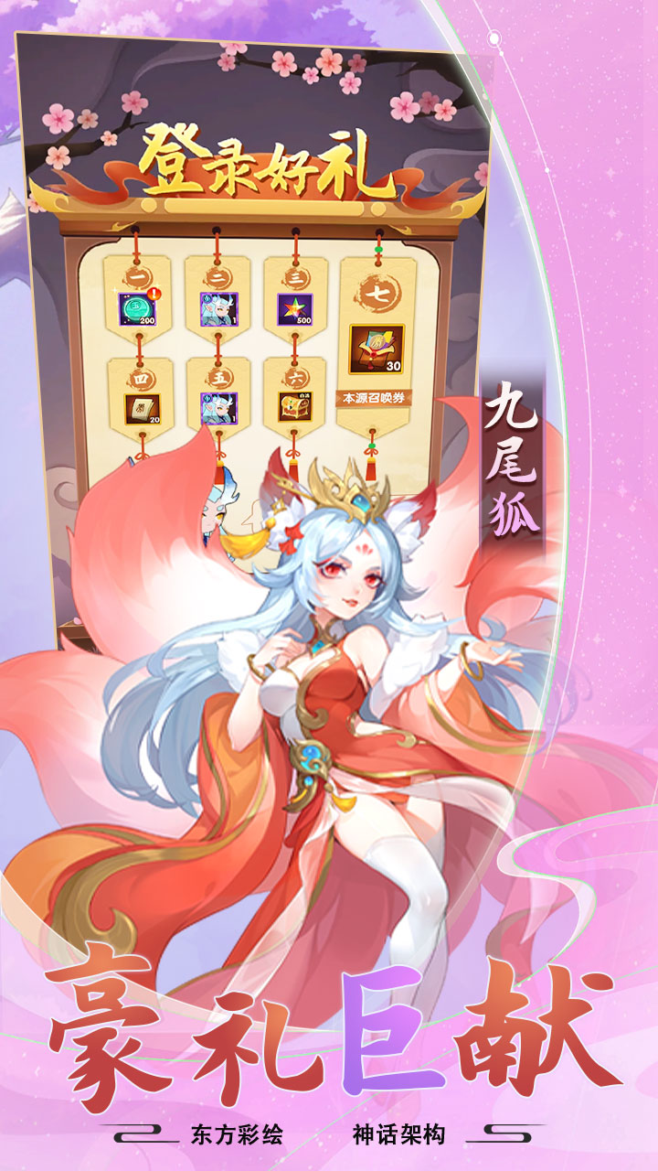 诛仙封神传游戏截图5