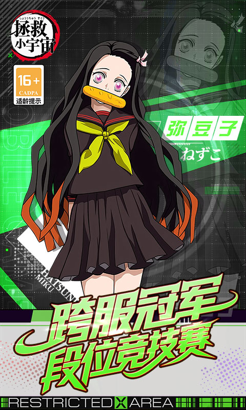 拯救小宇宙（0.1折）游戏截图5