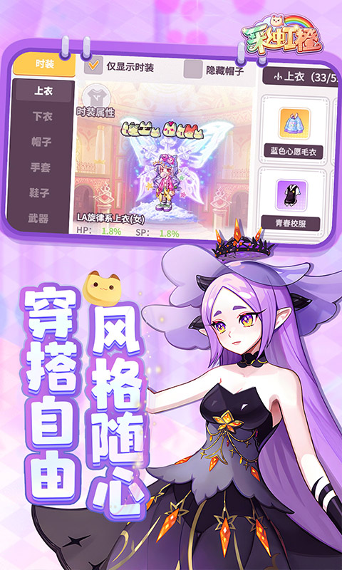 彩虹橙游戏截图4