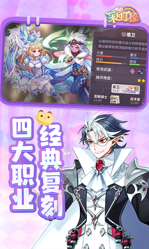 彩虹橙游戏截图5