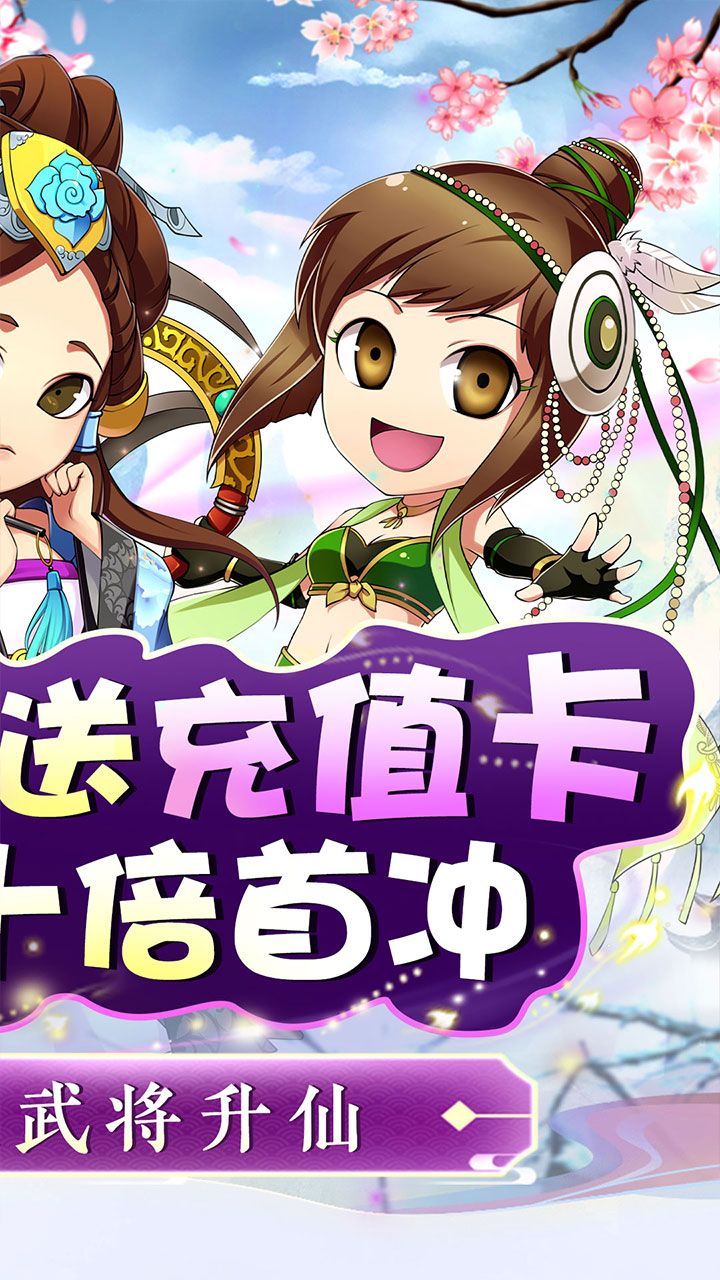 皇城战_0.1折送神将赵云游戏截图2