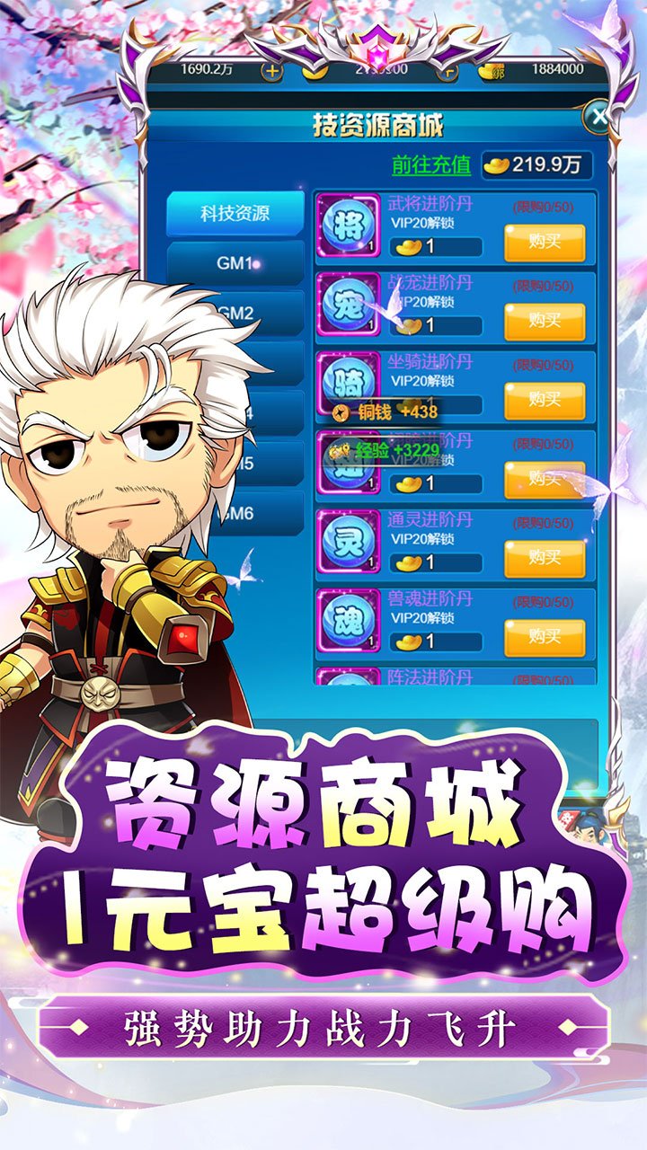 皇城战_0.1折送神将赵云游戏截图4