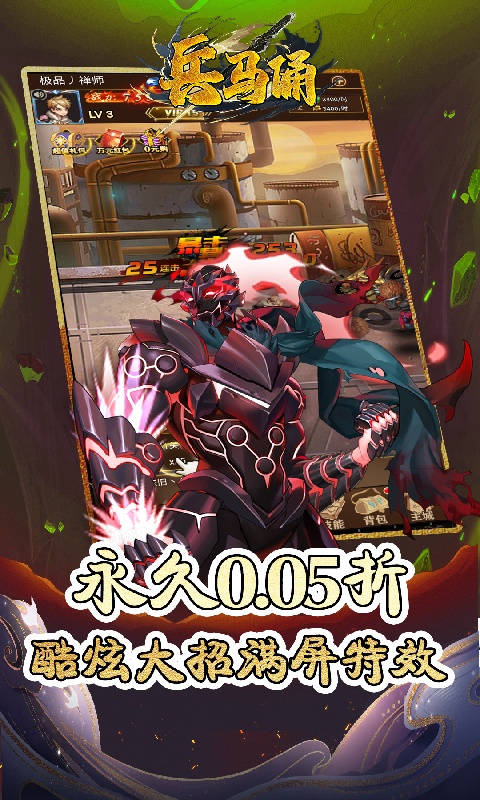 兵马俑_0.05折末日决斗游戏截图1