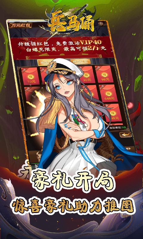 兵马俑_0.05折末日决斗游戏截图2