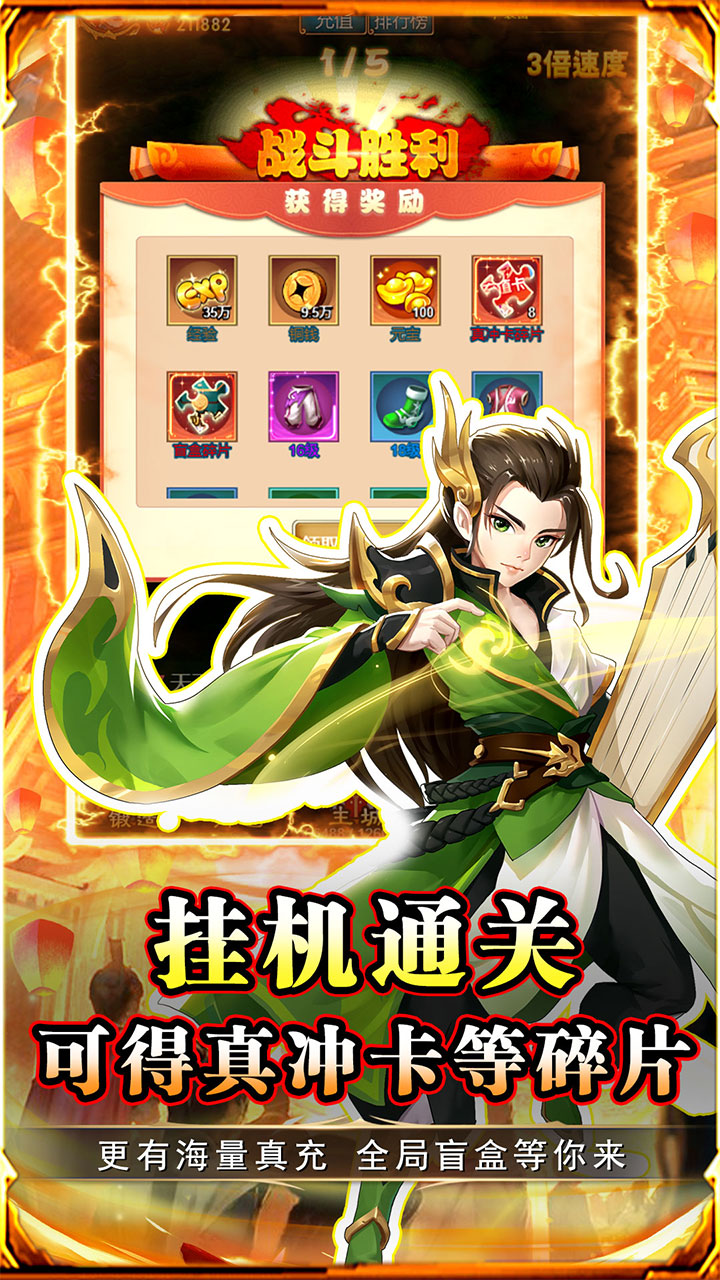 勇闯女儿国_0.1折送神将送充