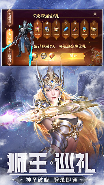 精灵盛典：黎明（极速版）游戏图片3