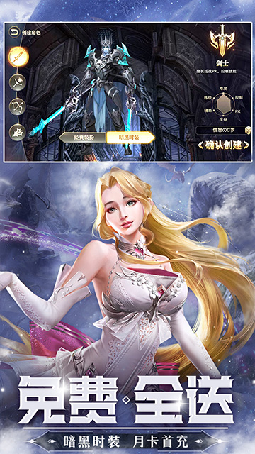 精灵盛典：黎明（极速版）游戏图片4