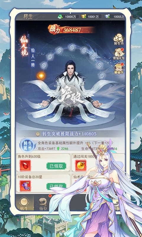 归乡_开局送神装游戏截图1