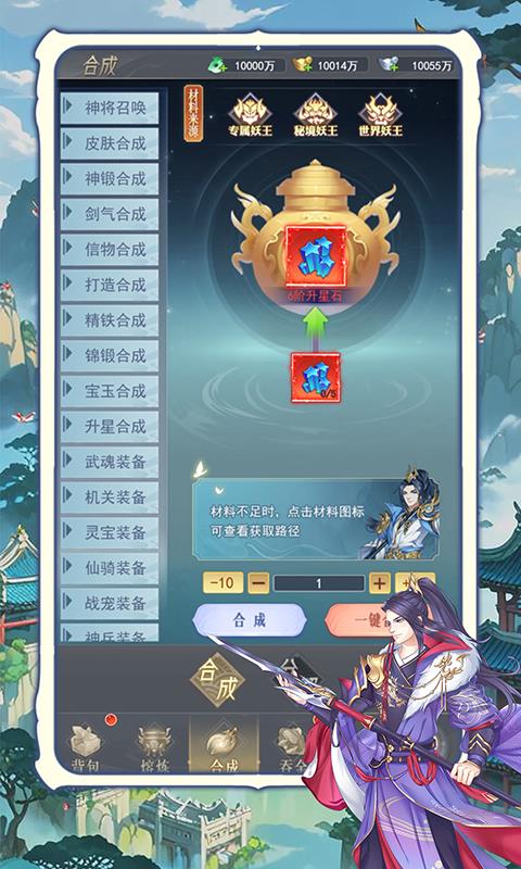归乡_开局送神装游戏截图3