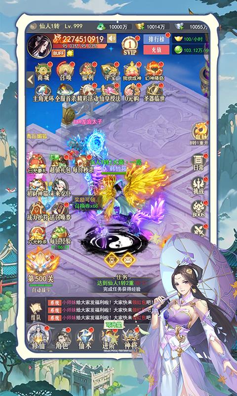 归乡_开局送神装游戏截图4