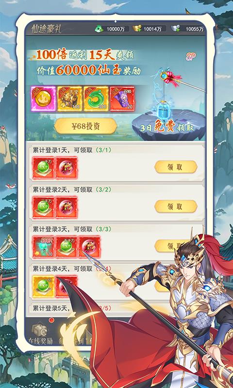 归乡_开局送神装游戏截图5