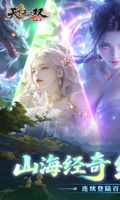 天下无双HD_0.05折千元代金版游戏截图1
