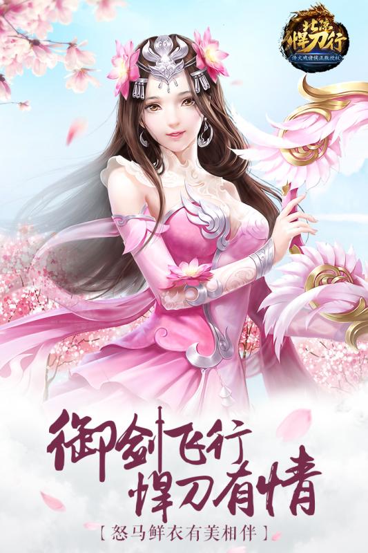 北凉悍刀行