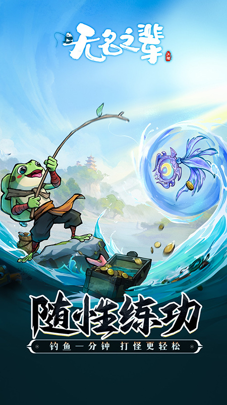 无名之辈（苍穹服）游戏截图4