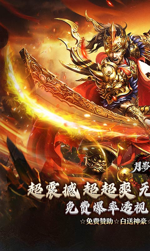 月影黑白（无限分身超超爽）游戏截图1