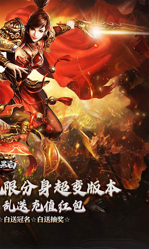 月影黑白（无限分身超超爽）游戏截图2