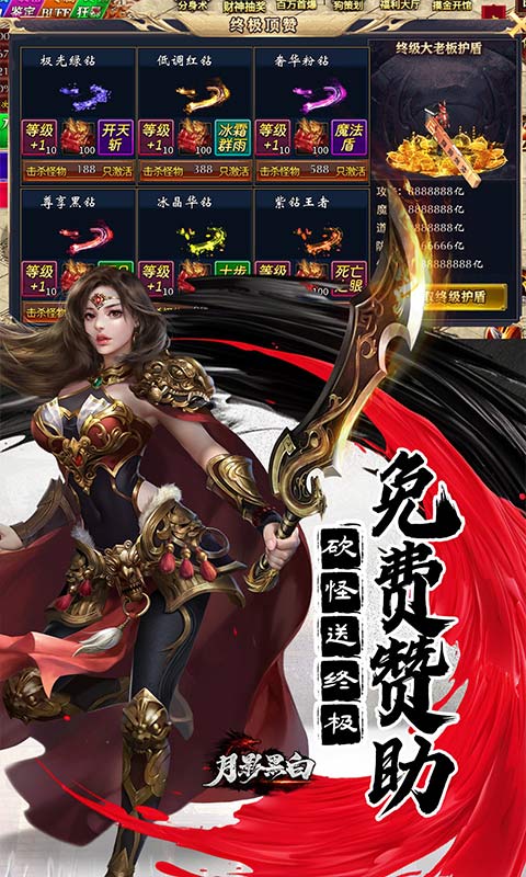 月影黑白（无限分身超超爽）游戏截图3