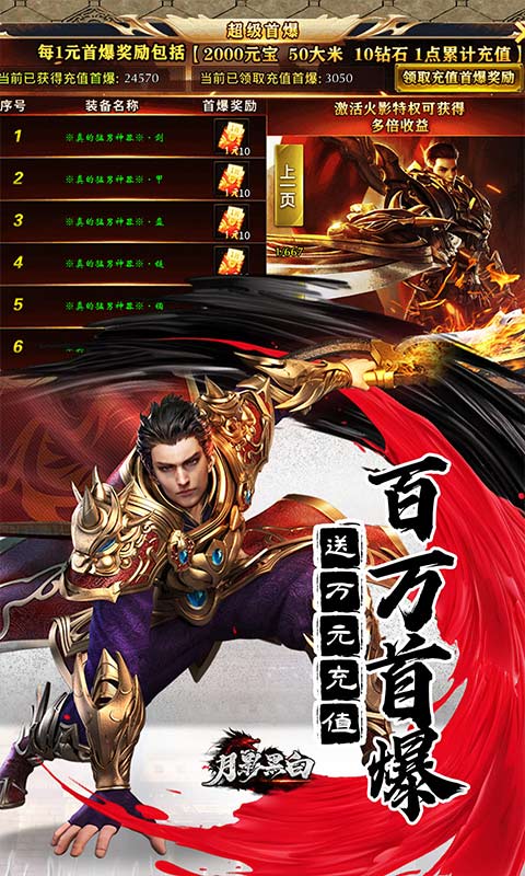 月影黑白（无限分身超超爽）游戏截图4
