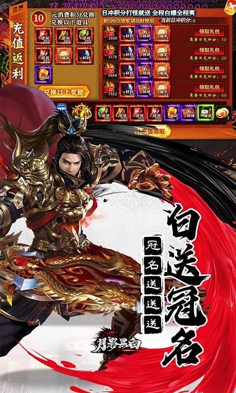 月影黑白（无限分身超超爽）游戏截图5