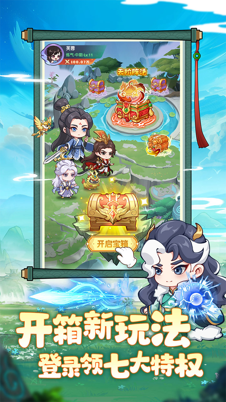 超能力冲刺（新H5）游戏截图1