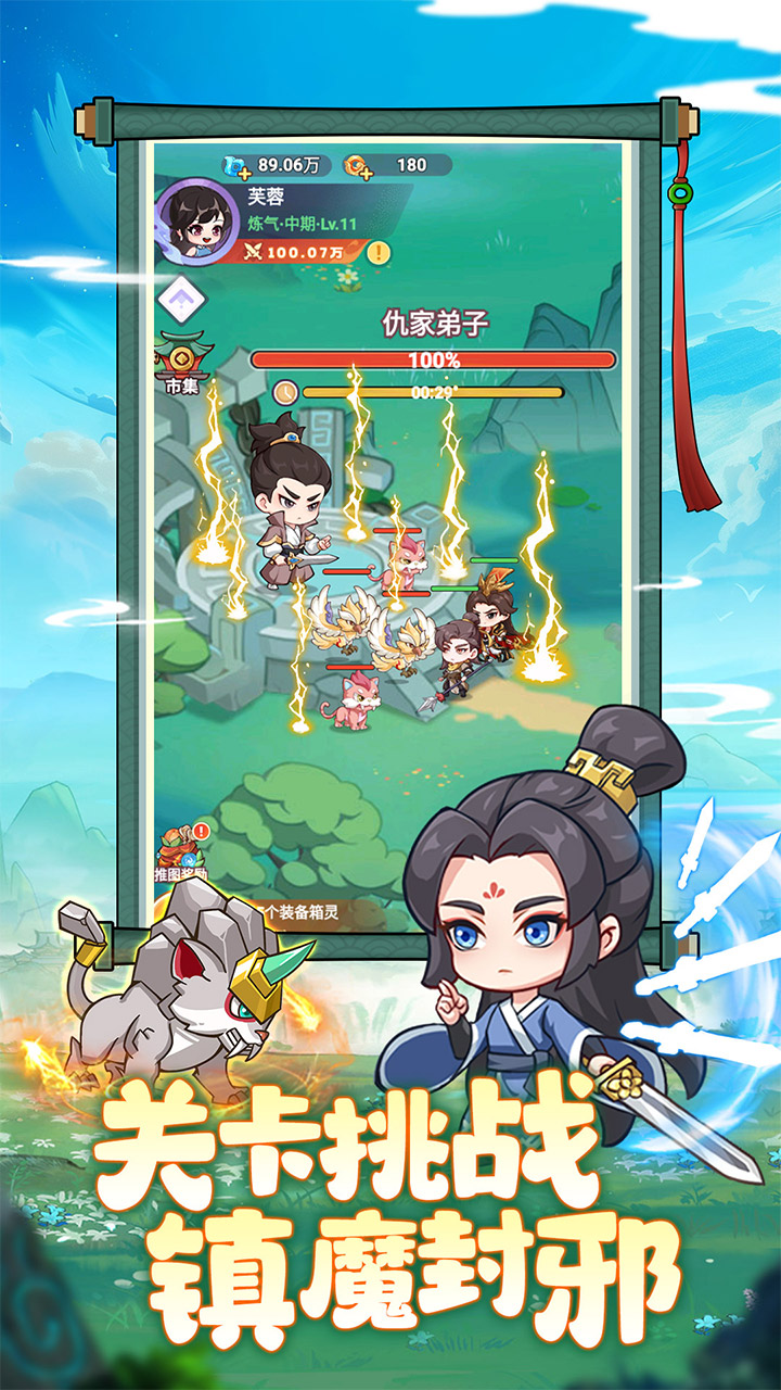 超能力冲刺（新H5）游戏截图2