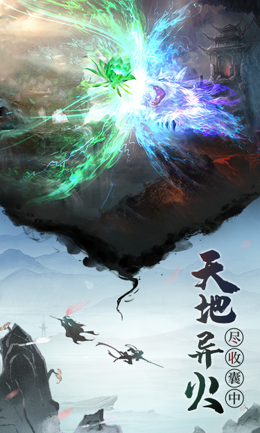 逍遥修真（H5新）游戏截图5