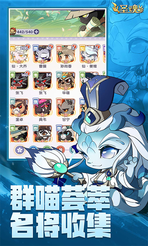 圣魂游戏截图5