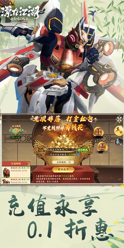 漂在江湖（0.1折）游戏截图4