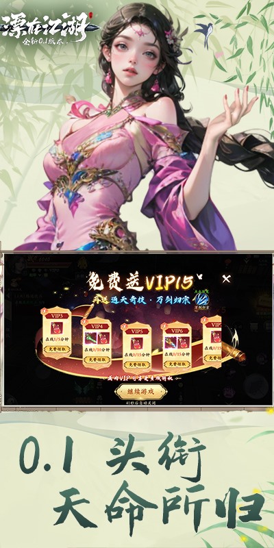 漂在江湖（0.1折）游戏截图5