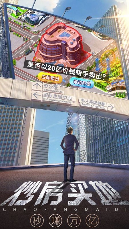 谁是首富-4
