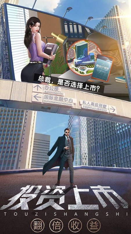 谁是首富-4