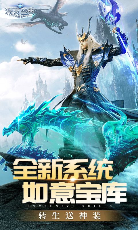 精灵盛典：黎明（极速版启明服）游戏截图4