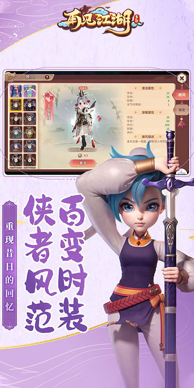 再见江湖游戏截图3