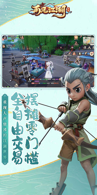 再见江湖游戏截图5