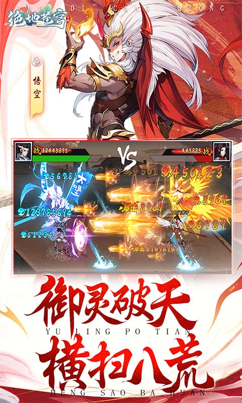 绝地苍穹游戏截图2