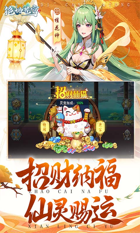 绝地苍穹游戏截图3