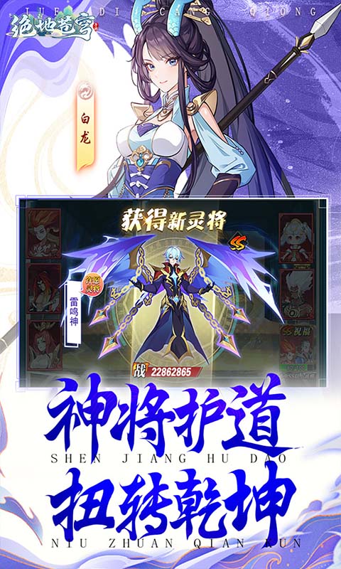 绝地苍穹游戏截图4