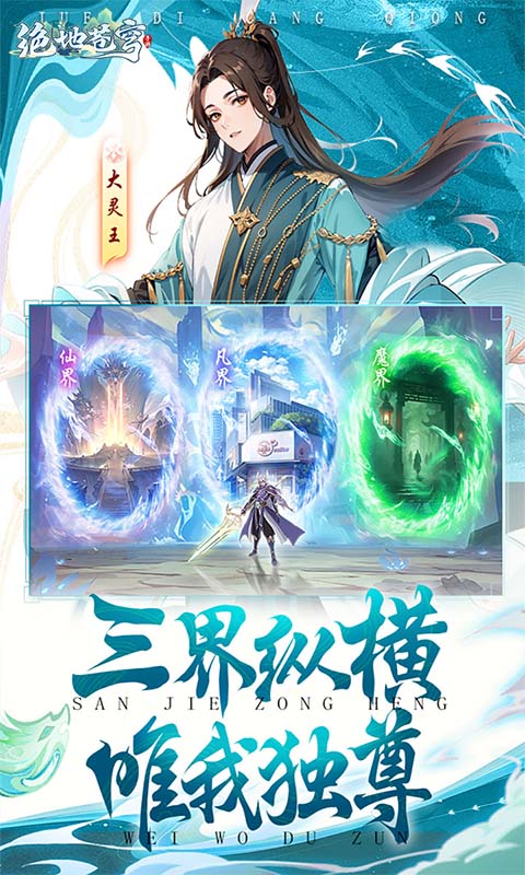 绝地苍穹游戏截图5
