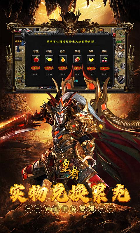 皇者（横版三职业加速版）游戏截图3