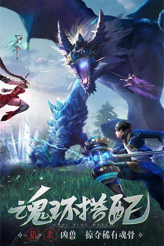 斗罗大陆（极速海神服）游戏截图2