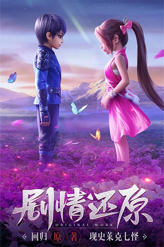 斗罗大陆（极速海神服）游戏截图5