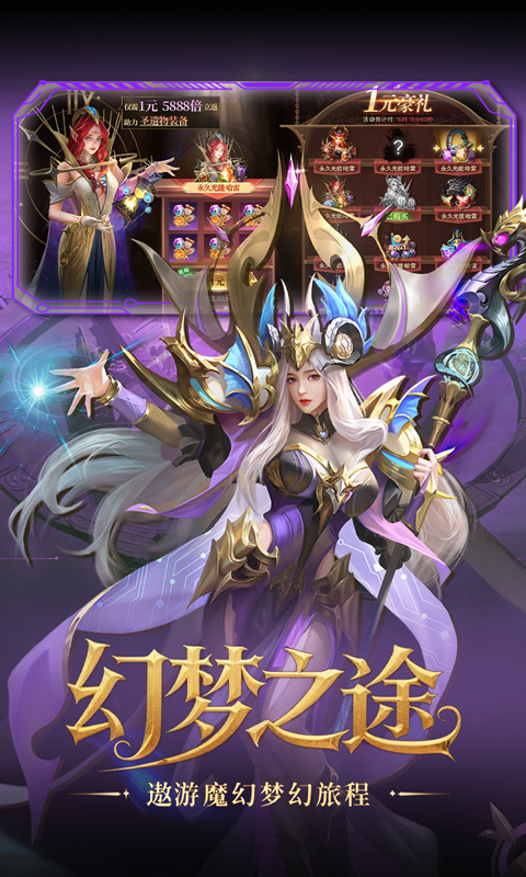 冰雪王座（神域纪元）游戏截图1