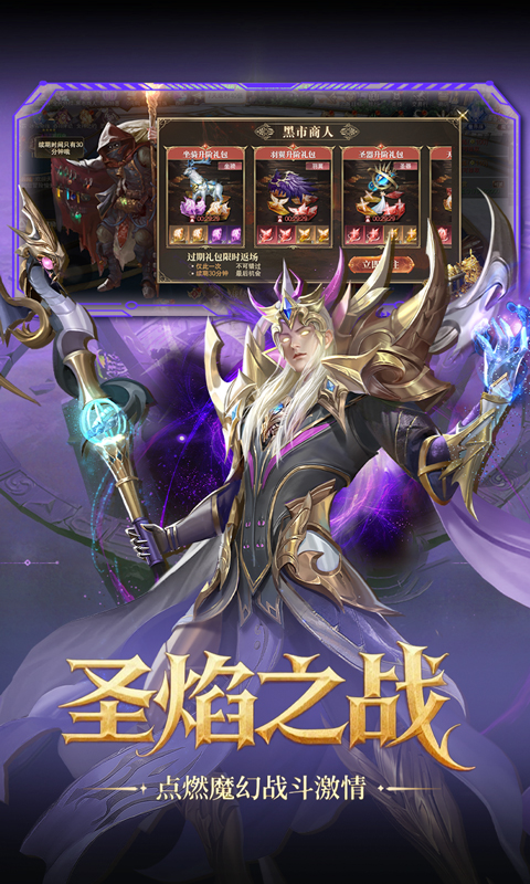 冰雪王座（神域纪元）游戏截图2