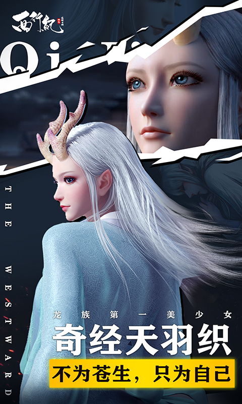 龙神万相：神战游戏截图4
