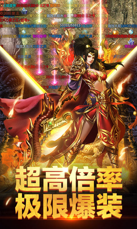 傲世龙城3D