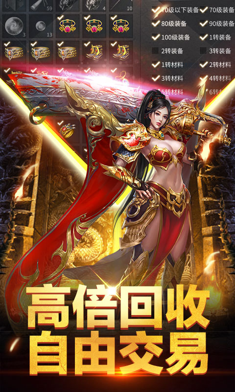 傲世龙城3D