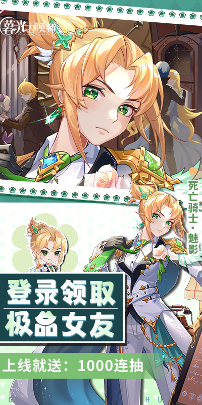 暮光召唤师_领千抽游戏截图1