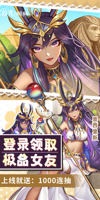 暮光召唤师_领千抽游戏截图3