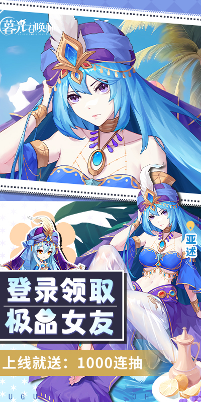 暮光召唤师_领千抽游戏截图4