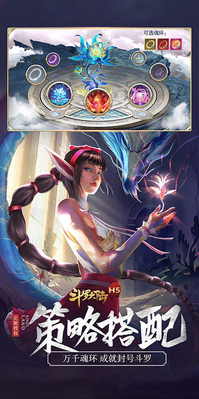 斗罗大陆打金版（黄金斗罗服)游戏截图2